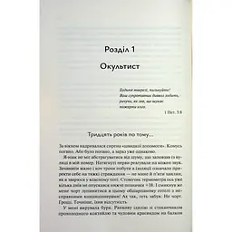 Книга Пекло працює цілодобово - Іван Заболотських КСД (9786171518100) - мініатюра 5