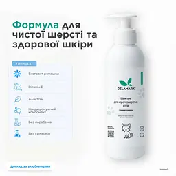 Шампунь Delamark для короткошерстих котів 0.5 л (4820152333902) - мініатюра 2