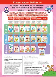 Розумні ігри. Розвиток здібностей. Кольори та форми. 2–4 роки + наліпки і багаторазові сторінки для малювання - мініатюра 5