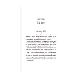 Книга Поцілунок у Нью-Йорку - Кетрін Райдер Видавництво Старого Лева (9789666799602) - мініатюра 4