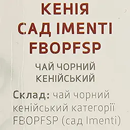 Чай Teahouse Perfect Cup 333 Кенія 50 г - мініатюра 4