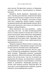 Метод Сильви для керування розумом - Сільва Хосе - мініатюра 16