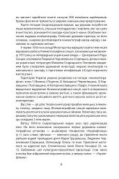 Коли кролик з’їв сценарій та інші епізоди з історії українського кіно - мініатюра 4