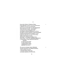 Сер Ґавейн і Зелений Лицар, а також Перлина і Сер Орфео - Джон Р. Р. Толкін Астролябія (9786176642381) - мініатюра 5