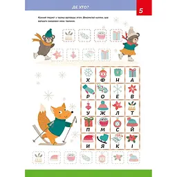 Дитяча книга Талант Smart Kids Розвиваємо увагу та пам'ять - Джавахідзе Н. Н. (9786178098223) - мініатюра 2