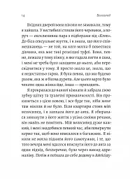 Магма - мініатюра 9