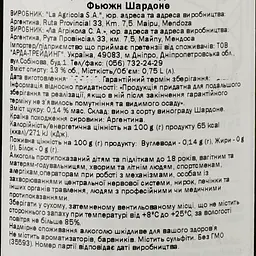 Вино Fuzion Chardonnay, біле, сухе, 13%, 0,75 л (35593) - мініатюра 3