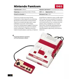 Артбук Mal'opus The Game Console 2.0 Ігрові консолі 2.0 A M TGC - мініатюра 4