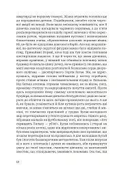 Лялька повісилася - Ольга Донеччанка - мініатюра 8