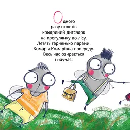 Кузя, Зюзя і компанія - мініатюра 5