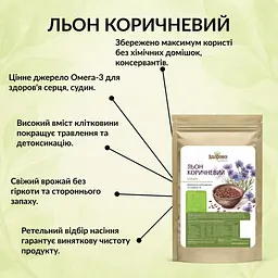 Насіння льону Здорово! 1 кг - мініатюра 6