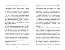 Головна маркетингова книга - мініатюра 21