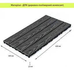 Композитна плитка ДПК 300х600х23 мм SW-00003293 - мініатюра 2