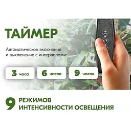 Фітолампа для рослин повний спектр фітосвітильник з таймером та регулюванням яскравості - мініатюра 8