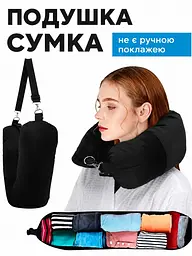 Подушка-чохол для ручної поклажі в літак Travel Pillow Bag 79×18 см, з ремінцями, чорна - мініатюра 4