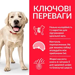 Сухий корм Hill's SP Can Adult Ligt Large Breed C 2,5 кг для дорослого собаки з схильністю до - мініатюра 2