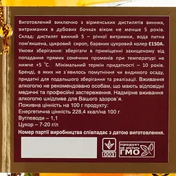 Бренді Proshyan Кінь 5 зірок 40% 0.5 л у подарунковій коробці - мініатюра 4