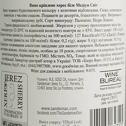 Уцінка. Вино Sandeman Medium Sweet Sherry червоне напівсолодке 15% 0.75 л (15982)  - мініатюра 4