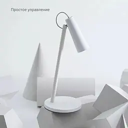 Настільна лампа Xiaomijia Rechargeable Table Lamp MJTD04YL BHR5258CN White - мініатюра 2