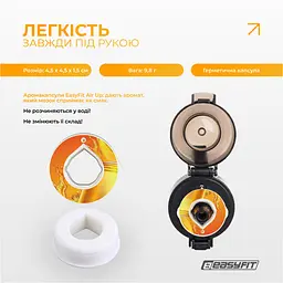 Капсула “Енергетик” для пляшки EasyFit Air Up - мініатюра 2