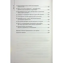Домовлятися завжди. Як досягати максимуму в будь-яких перемовинах - Ґевін Кеннеді КСД (9786171514492) - мініатюра 5