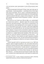 Як створити емоцію. Уроки творчого лідерства Nike - Ґреґ Гоффман - мініатюра 4