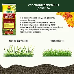 Тверде добриво для газонів проти бур'янів COMPO 10 кг - мініатюра 6