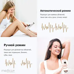 Фотоепілятор Medica+ HairCleaner 5.0 - мініатюра 3