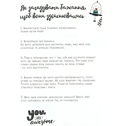 Дитяча книга Талант Альбом друзів Wish book 15 (978966935887515) - мініатюра 2