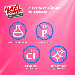 Капсули для прання Maxi Power Flower Wind 11 шт. - мініатюра 2