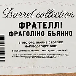 Вино Таїрово Фрателлi Фраголiно Бьянко бiле напiвсолодке bag-in-box 10 л - мініатюра 4