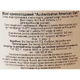Віскі Auchentoshan American Oak Single Malt Scotch Whisky 40% 0.7 л - мініатюра 10