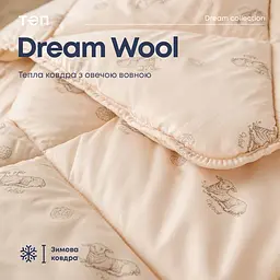 Ковдра ТЕП Dream Collection Wool 180x210 бежева (1-02558_00000) - мініатюра 8
