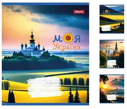 
Зошити учнівські 60 аркушів клітинка 1В Моя Україна, 10 шт. в упаковці