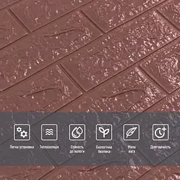 3D панель Sticker Wall самоклеюча цегла баклажан-кава 700х770х7мм 018-7 SW-00000045 - мініатюра 4