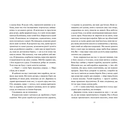Книга Компас і клинок - Рейчел Грінлов Видавництво Старого Лева (9789664485712) - мініатюра 5