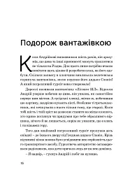 Кузьма Скрябін - Ігор Панасов - мініатюра 16