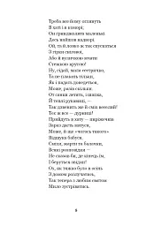 Годі, діточки вам спать! - мініатюра 7