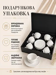 Чайний сервіз порцеляновий 12 предметів на 6 персон чашки 200 мл з блюдцями Білий (37261990) - мініатюра 3