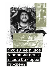 Слова і кулі - Наталя Корнієнко - мініатюра 11
