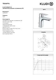 Змішувач для умивальника Kludi Pure&Style 402900575 - мініатюра 2