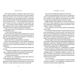 Кумедна історія paperback - Емілі Генрі (978-617-523-385-6) - мініатюра 3