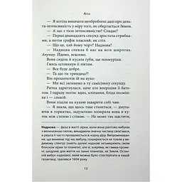 Старість аксолотля - Яцек Дукай Астролябія (9786176642664) - мініатюра 10