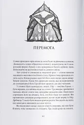 Дитя Одіна - мініатюра 5