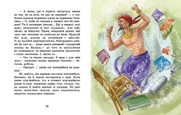 Острів капітанів - Софія Прокоф'єва (С1454004У) - мініатюра 3