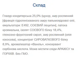Протеїновий батончик Fresh Box ProteLine Vanilla 960 г (24 шт. х 40 г) - мініатюра 2