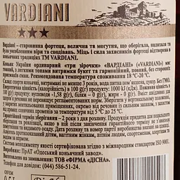 Бренді Vardiani 3 зірки, 40%, 0,5 л - мініатюра 3