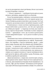 Чарлі, кохання та кліше - мініатюра 6