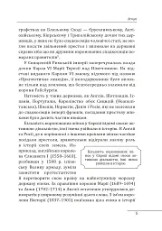 Правительки ісламських держав - Бахріє Учок - мініатюра 7
