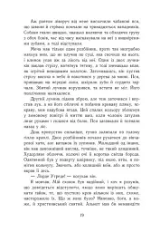 Смерть королів. Саксонські хроніки. Книга 6 - Бернард Корнвелл - мініатюра 11